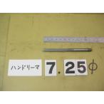 7.25Φ б/у товар рука Lee ma( 100 минут шт. ) 4625