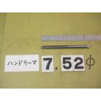 7.52Φ б/у товар рука Lee ma( 100 минут шт. ) 4652