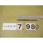 7.98Φ б/у товар рука Lee ma( 100 минут шт. ) 4698