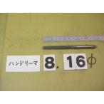 8.16Φ б/у товар рука Lee ma( 100 минут шт. ) 4716