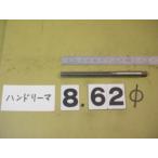 8.62Φ б/у товар рука Lee ma( 100 минут шт. ) 4762