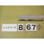 8.67Φ б/у товар рука Lee ma( 100 минут шт. ) 4767