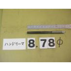 8.78Φ б/у товар рука Lee ma( 100 минут шт. ) 4778