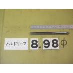 8.98Φ б/у товар рука Lee ma( 100 минут шт. ) 4798