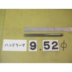 9.52Φ б/у товар рука Lee ma( 100 минут шт. ) 4852