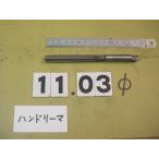 11.03Φ б/у товар рука Lee ma( 100 минут шт. ) 5003