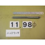 11.98Φ б/у товар рука Lee ma( 100 минут шт. ) 5098
