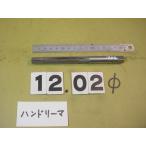 12.02Φ б/у товар рука Lee ma( 100 минут шт. ) 5102
