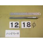 12.18Φ б/у товар рука Lee ma( 100 минут шт. ) 5118