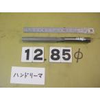 12.85Φ б/у товар рука Lee ma( 100 минут шт. ) 5185