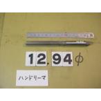 12.94Φ б/у товар рука Lee ma( 100 минут шт. ) 5194