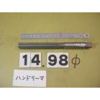 14.98Φ б/у товар рука Lee ma( 100 минут шт. ) 5398