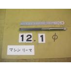  механизм Lee ma12.1Φ б/у товар MT1 автомобиль nk6091