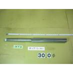 30.0Φ длинный механизм Lee maMT3 автомобиль nk б/у товар 6351