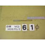 NCS-6.1Φ б/у товар NC сенсор Lee ma день . распорка автомобиль nk