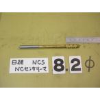 NCS-8.2 б/у товар NC сенсор Lee ma день . распорка автомобиль nk