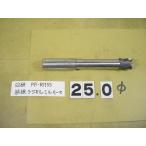 PF-RMSS-25.0Φ карбид Radical Lee ma день . б/у товар распорка автомобиль nk