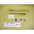 SRM-F 8.0Φ низ есть дыра модель б/у товар жесткий cut умение Lee ma день .MT автомобиль nk