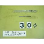 SMS-F 3.0Φ низ есть дыра модель б/у товар жесткий cut умение Lee ma день . распорка автомобиль nk