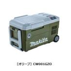  Makita заряжающийся термос температура .CW001GZO ( оливковый ) корпус только *