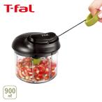 T-FAL ティファール ハンディチョッパー・ネオ 900ml K13701 みじん切り みじん切りカッター みじん切りチョッパー 野菜