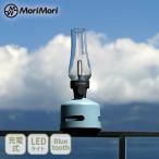 MoriMorimo Limo liLED фонарь динамик S1(LED LanternSpeaker S1) серый голубой FLS-2107-GB свет заряжающийся нет -ступенчатый style свет лампа беспроводной Bluetooth подключение 