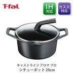 ティファール T-FAL キャストライン 