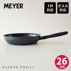 ショッピングミニマリスト マイヤー MEYER ミッドナイト フライパン 26cm MNH-P26 （IH対応） 硬質アルマイト加工 オールブラック Midnight