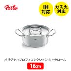 FISSLER フィスラー オリジナル プロ