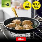 グリーンパン GREENPAN STUDIO ストゥディオ フライパン 28cm CC007341-004 IH対応 セラミックコーティング