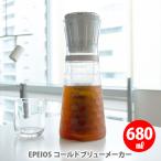 ショッピングアイスコーヒー EPEIOS エペイオス コールドブリューメーカー 680ml CO801AGJP1 水出しコーヒー アイスコーヒー アイスティー ポット 大容量モデル
