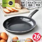 ショッピングフライパン GREENPAN グリーンパン ケンブリッジ フライパン 26cm ブラック CC008227-004（IH対応） セラミックコーティング キャンプ アウトドア