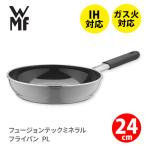 WMF ヴェーエムエフ フュージョンテ