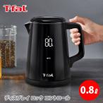 T-FAL ティファール ディスプレイ ロック コントロール 0.8L KO8568JP 電気ケトル ケトル 電気ポット 湯沸かしケトル 温度調整 デジタルディスプレイ