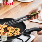 T-FAL ティファール エッセンシャル 2in1 ドレイニング トング K28313 キッチントング ナイロントング 湯切り キッチンツール 食洗機対応 t-fal