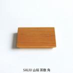 SALIU サリウ 山桜 茶敷（角）31609 日