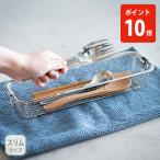 【送料無料】bws SELECTION ビーワース セレクション すっきり暮らす 水切りかご スリムタイプ MM-700152 日本製 水切りラック かご コンパクト