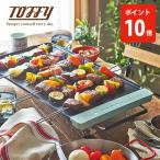 Toffy トフィー スリムグリルプレート ペールアクア K-GP2-PA LADONNA ラドンナ toffy ホットプレート 薄型 コンパクト