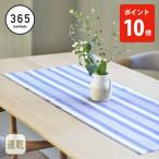 365 methods サンロクゴ メソッド レオ テーブルランナー ネイビー 