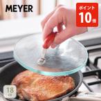 MEYER �}�C���[ �t���C�p���v���X 18cm RED PM-GP18RD �~�[�g�v���X �O�����v���X �x�[�R���v���X