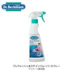 dokta- Beck man Dr.Beckmann pre woshu& stain съемник спрей telike-to материалы для DP010009. покупка 