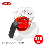 OXO オクソー アングルドメジャーカップ (小) 計量カップ 1カップ (日本仕様目盛り) 1115080