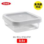 食品保存容器
