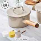 ショッピングホーロー 365 methods サンロクゴ メソッド ホーロークックウェア ソースパン 16cm（蓋付き）富士ホーロー （IH対応） 琺瑯 ホーロー 片手鍋
