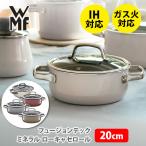 WMF ヴェーエムエフ フュージョンテック ミネラル ローキャセロール 20cm 両手鍋 △