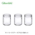 セラーメイト チャーミークリアー タフ TL3 0.42L 221022 まとめ買い3個セット 星硝 日本製 保存容器 スタッキング 重ね置き