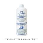 パストリーゼ77 1L スプレーヘッドなし ドーバー アルコール77%! 8011030100