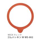 WECK ウェック ゴムパッキン M WE-002 部品