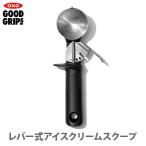 OXO オクソー レバー式アイスクリームスクープ 11295100 スクープ アイスクリームディッシャー シャーベット フローズンヨーグルト ステンレス