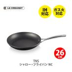 ルクルーゼ(ル・クルーゼ) LE CREUSET TNS シャロー・フライパン NC 26cm 51112260010002 日本正規代理店品